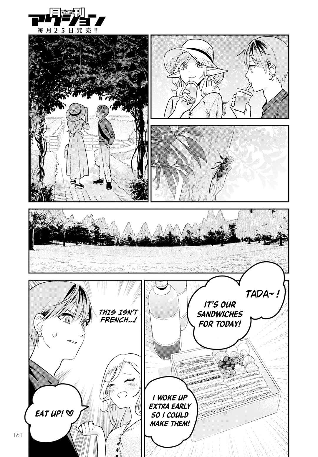 Miboujin Elf no Kanamori-san Chapter 2 - Page 18