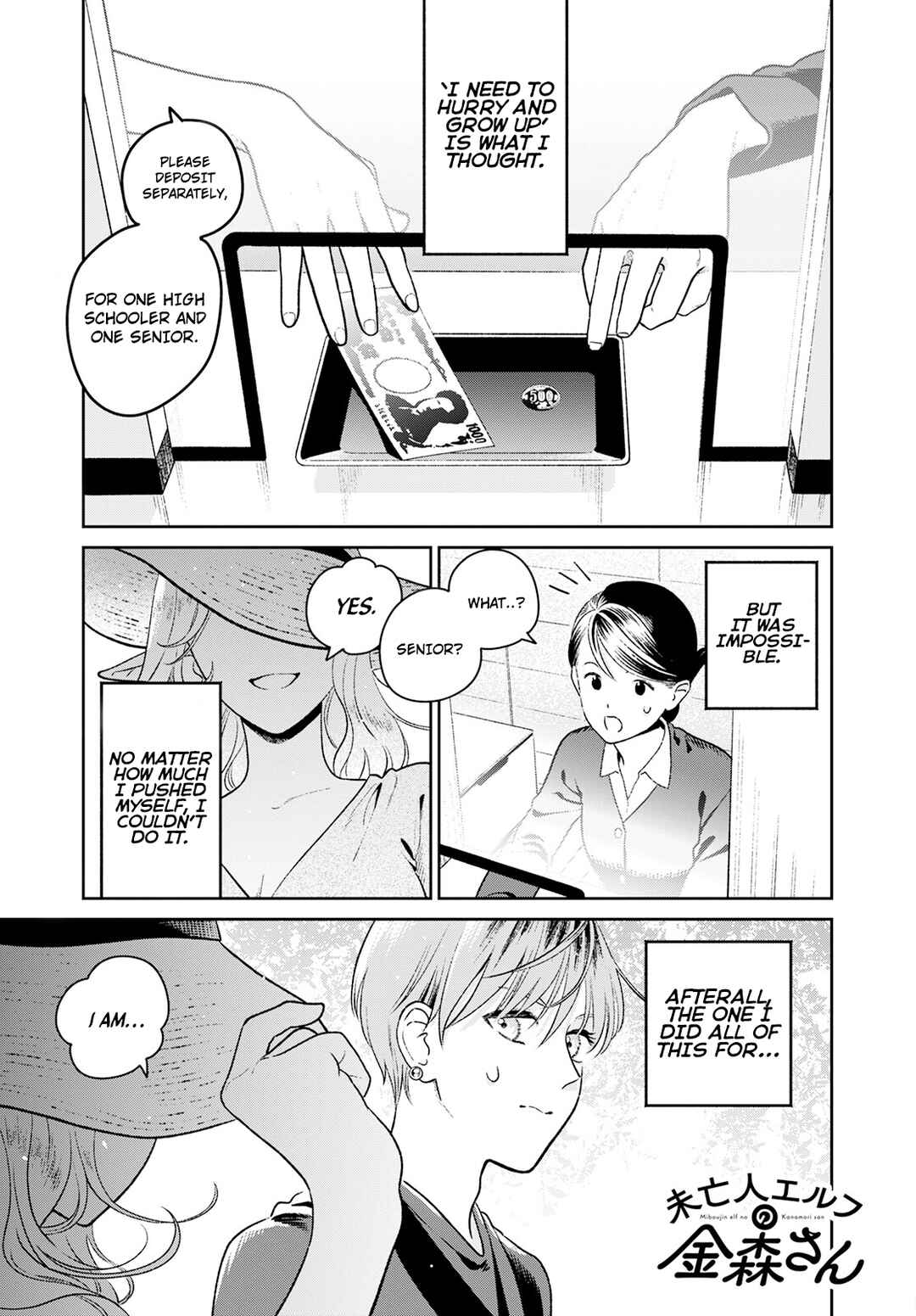 Miboujin Elf no Kanamori-san Chapter 2 - Page 2