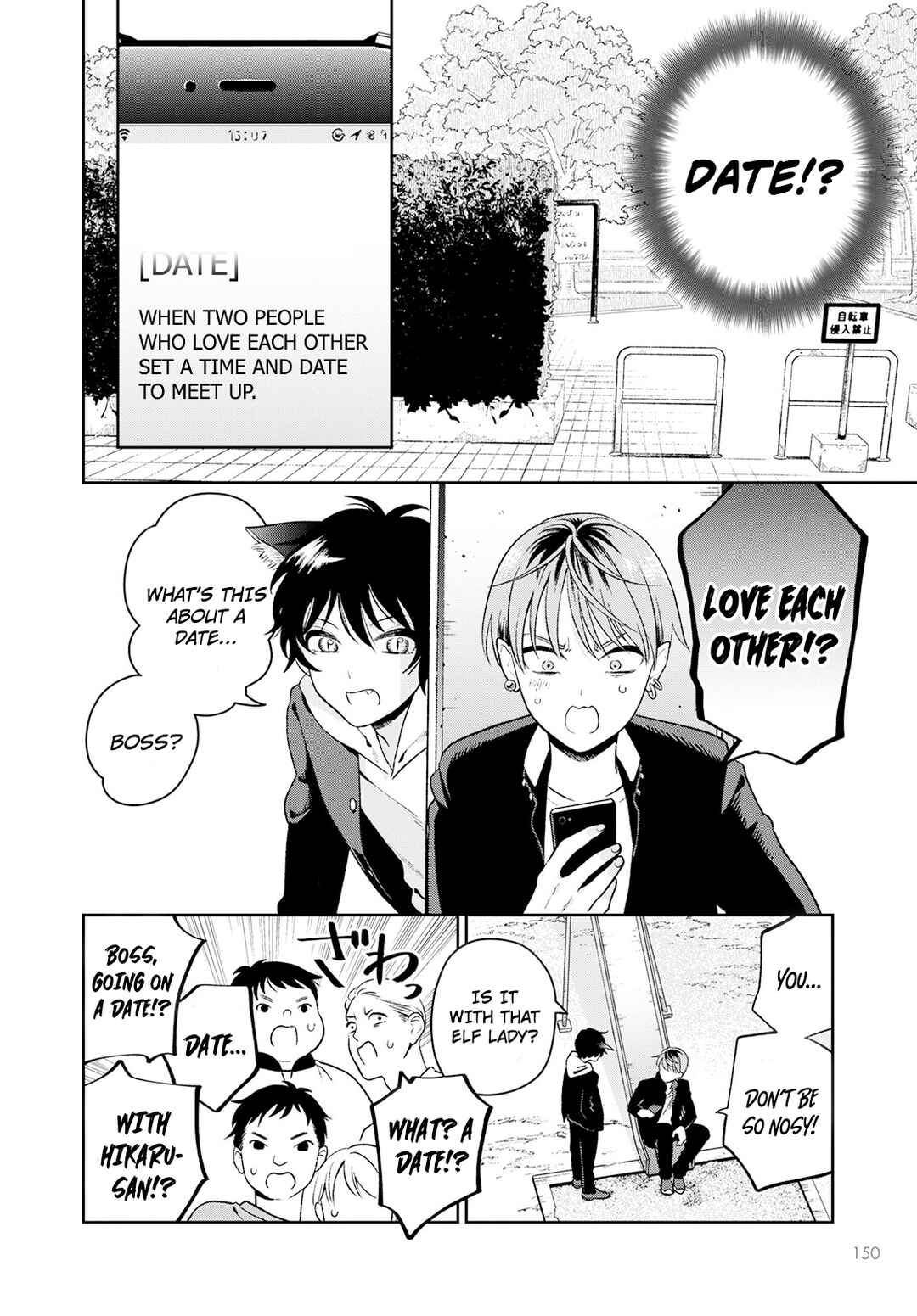 Miboujin Elf no Kanamori-san Chapter 2 - Page 7