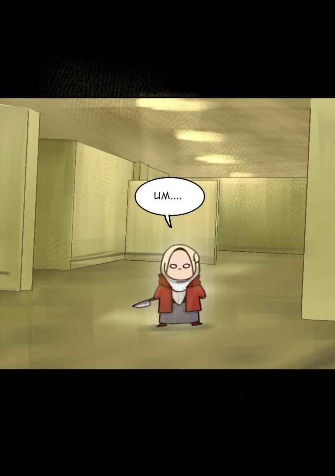 WEE!!! Chapter 106 - Page 3
