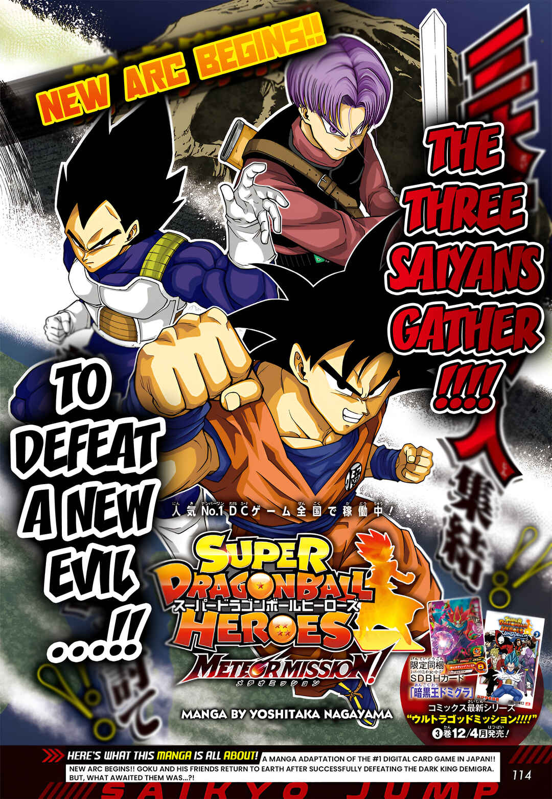 Super Dragon Ball Heroes: Meteor Mission! Chapter 1 - Page 1
