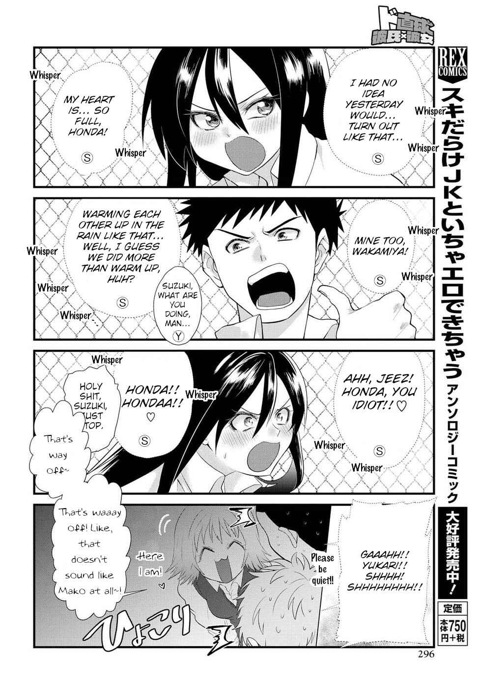Do Chokkyuu Kareshi x Kanojo Chapter 5 - Page 18