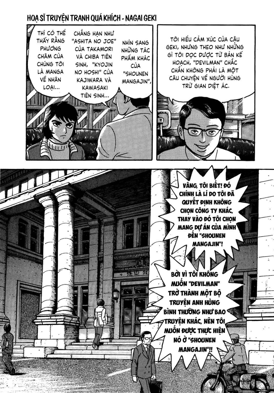 Gekiman! - Devilman Chapter Chapter 1 - Page 32