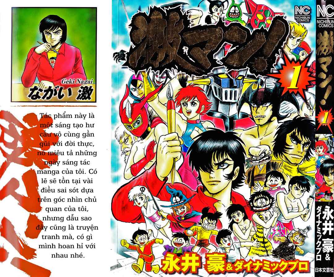 Gekiman! - Devilman Chapter Chapter 1 - Page 4