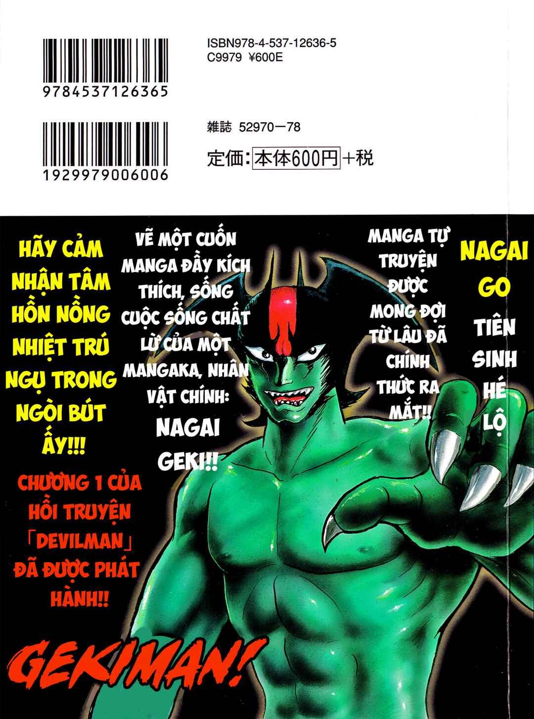 Gekiman! - Devilman Chapter Chapter 1 - Page 5