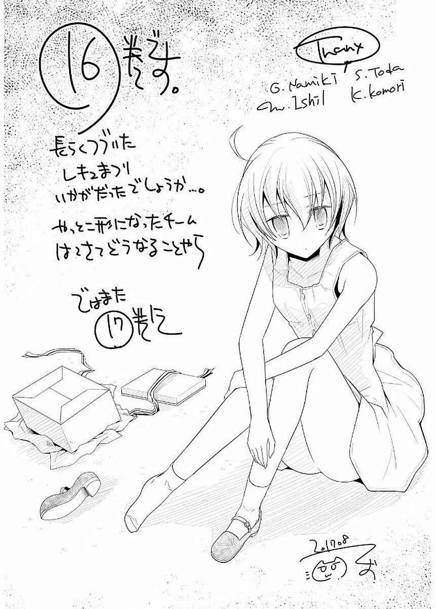 Hidan no Aria - G no Ketsuzoku Chapter 93 - Page 30