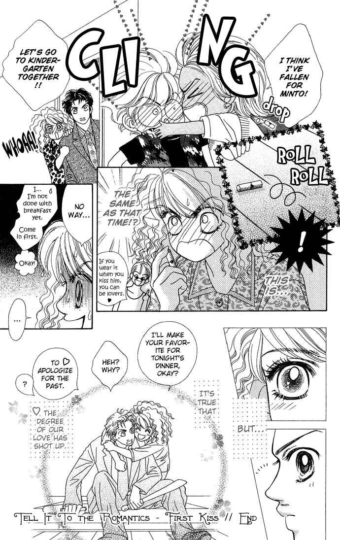 Hana Meguri Goyou! Chapter 4.5 - Page 17