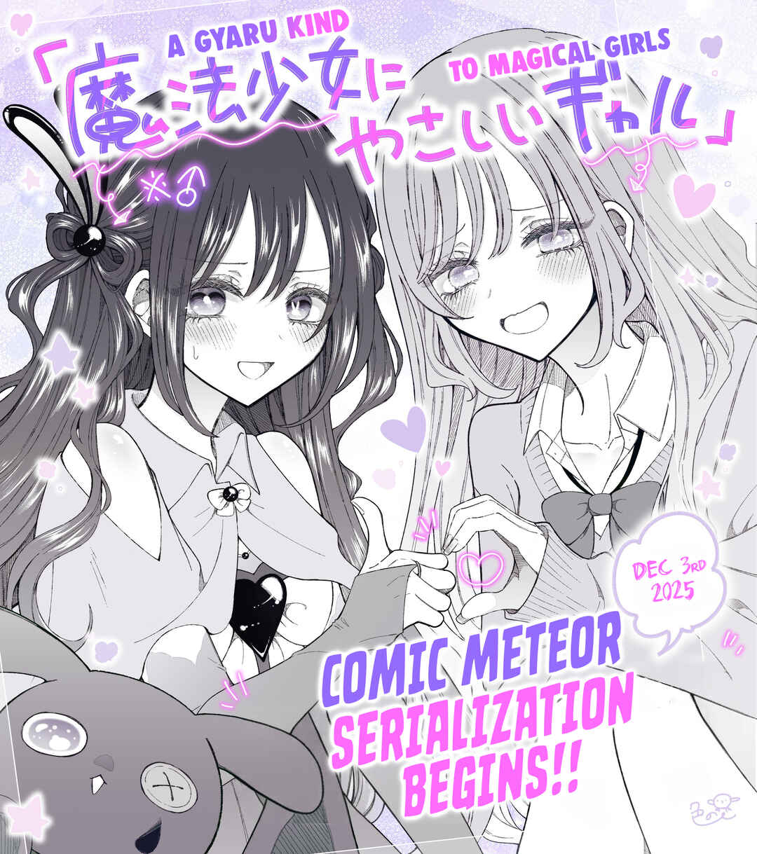 Mahou Shoujo ni Yasashii Gal Chapter 2 - Page 1