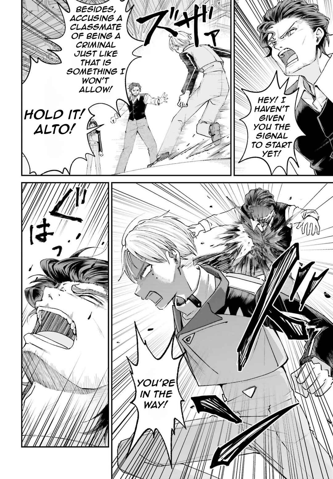 Akuyaku Kizoku to shite Hitsuyou na Sore Chapter 13 - Page 19