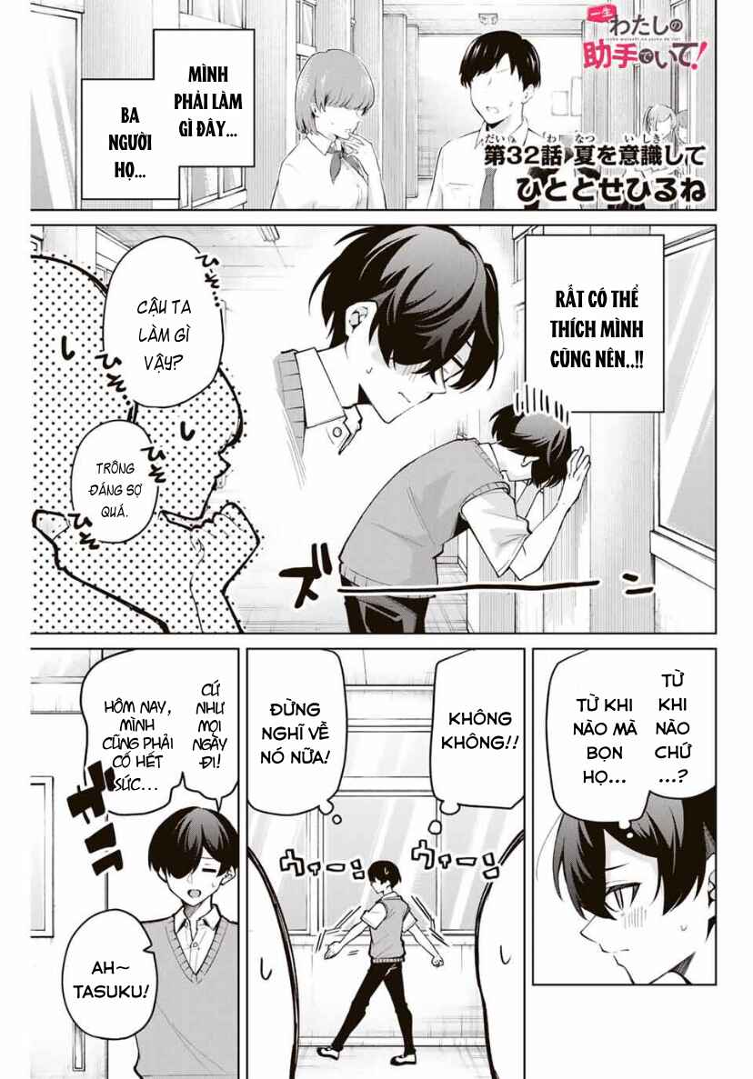 Isshou Watashi no Joshu de ite! Chapter 32 - Page 2