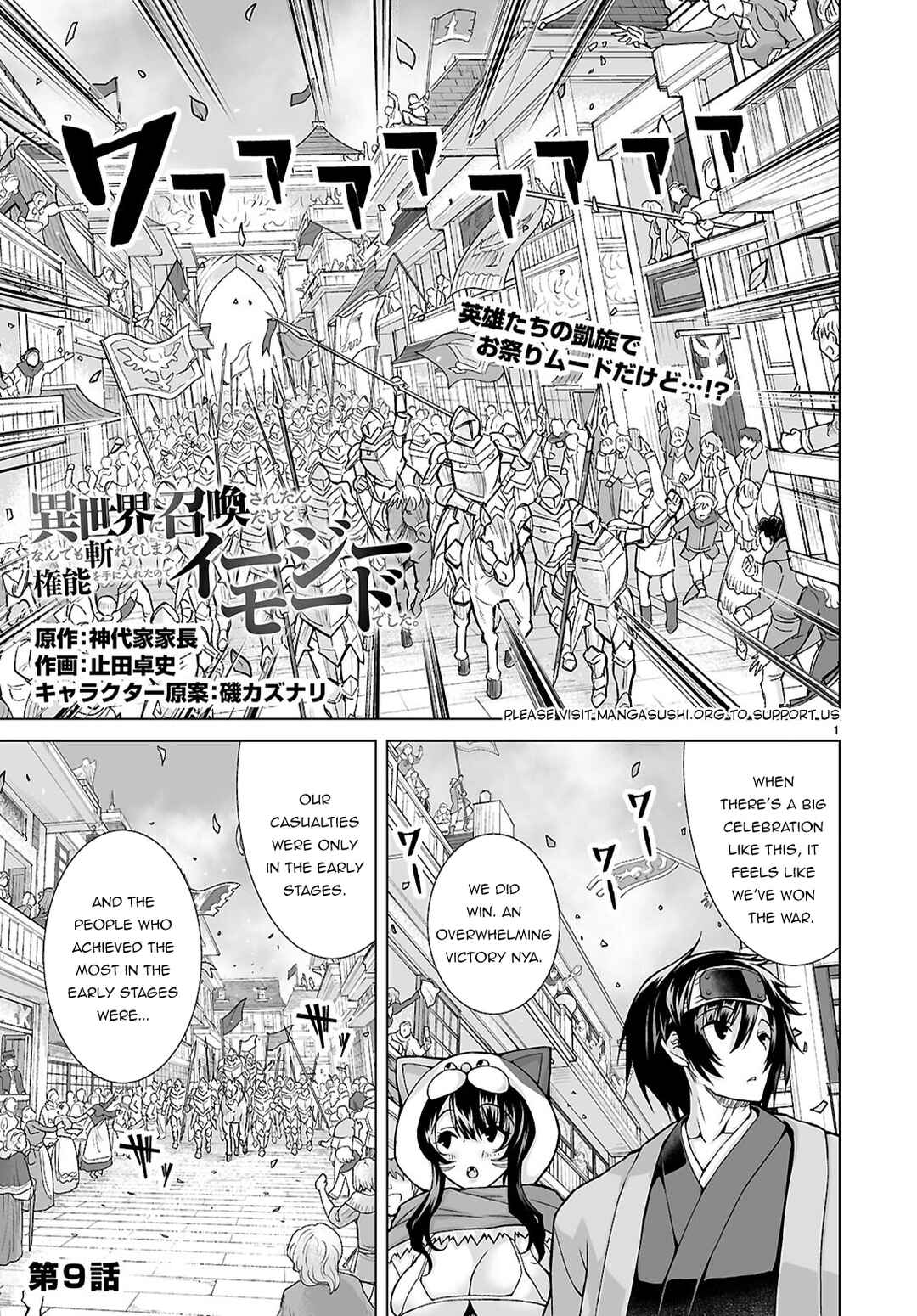 Isekai ni Shoukan Saretan da kedo, Nandemo Kireteshimau Kennou o Te ni Ireta no de Easy Mode deshita Chapter 9 - Page 2