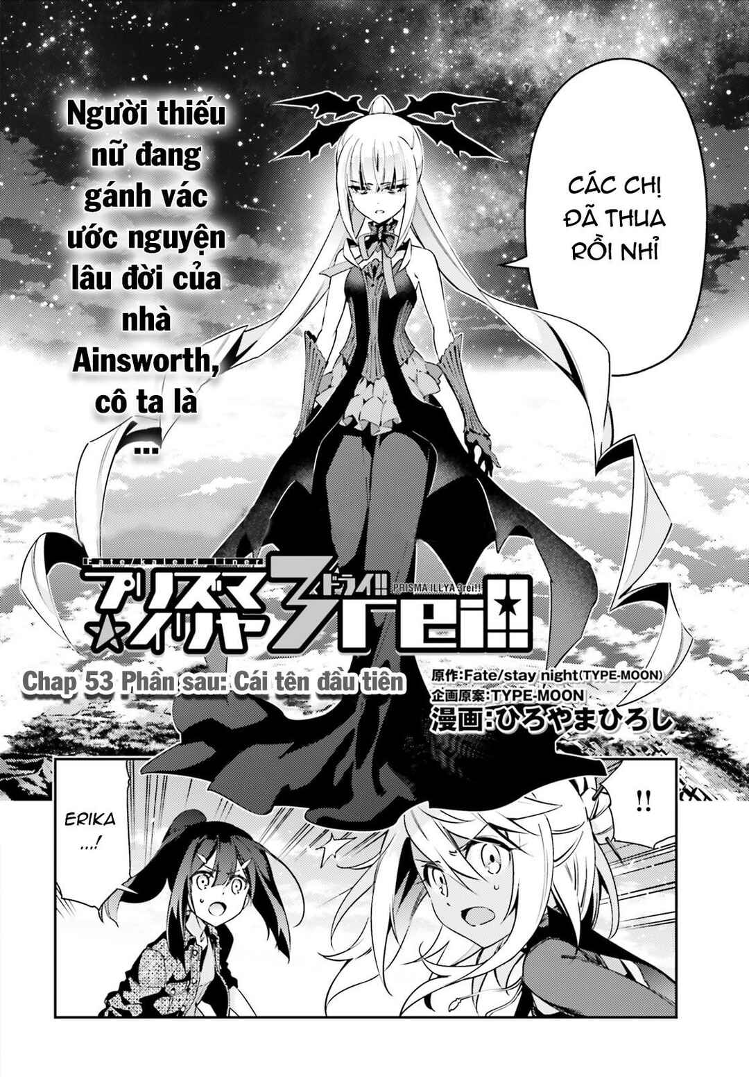 Fate/kaleid liner PRISMA☆ILLYA 3rei!! Chapter 53.2 - Page 3