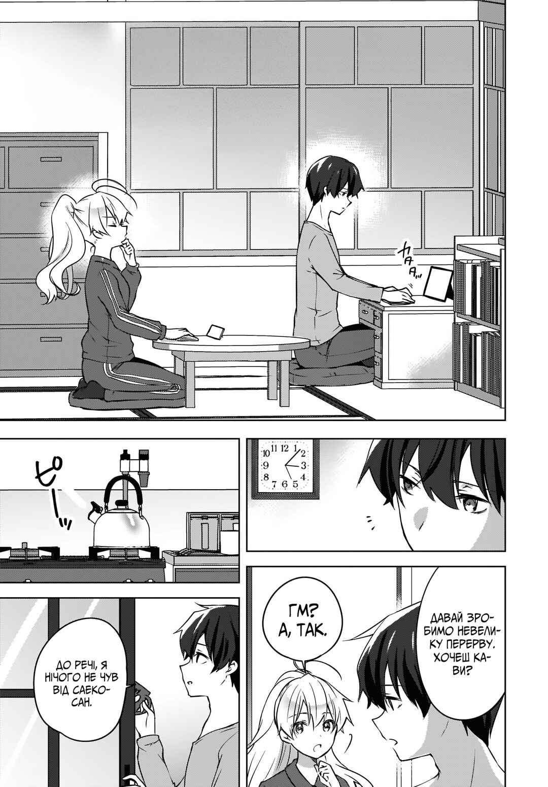 Nyanta to Pomeko: Imasara Shinjiteiru to Iwaretemo Mou Teokure da Chapter 10 - Page 1