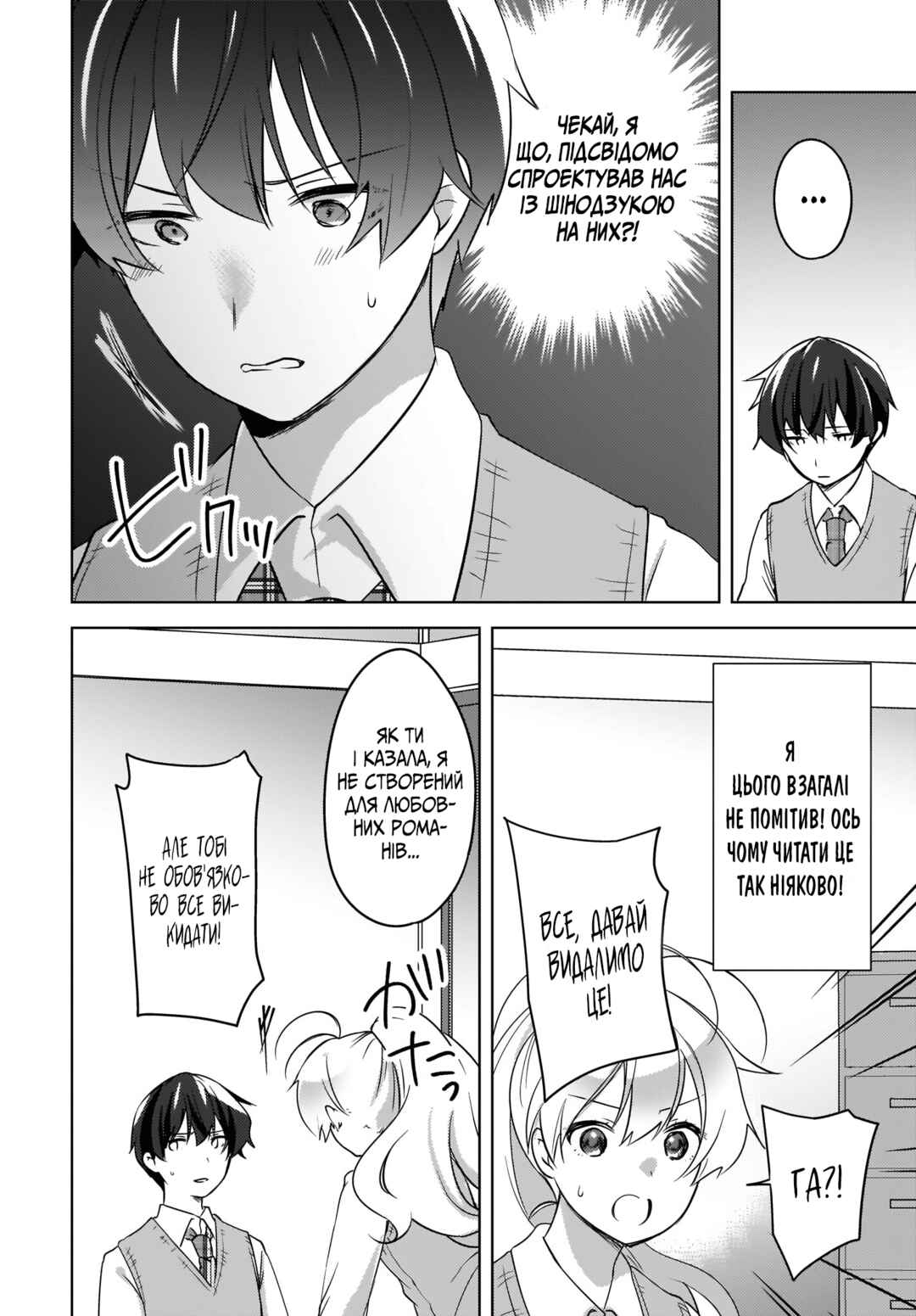 Nyanta to Pomeko: Imasara Shinjiteiru to Iwaretemo Mou Teokure da Chapter 10 - Page 14