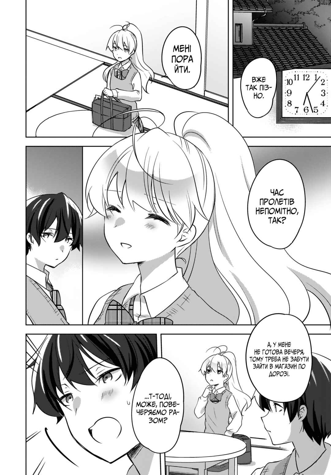 Nyanta to Pomeko: Imasara Shinjiteiru to Iwaretemo Mou Teokure da Chapter 10 - Page 16