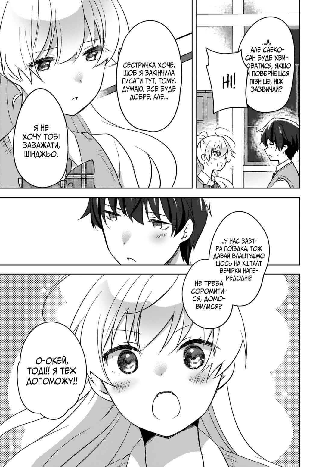 Nyanta to Pomeko: Imasara Shinjiteiru to Iwaretemo Mou Teokure da Chapter 10 - Page 17