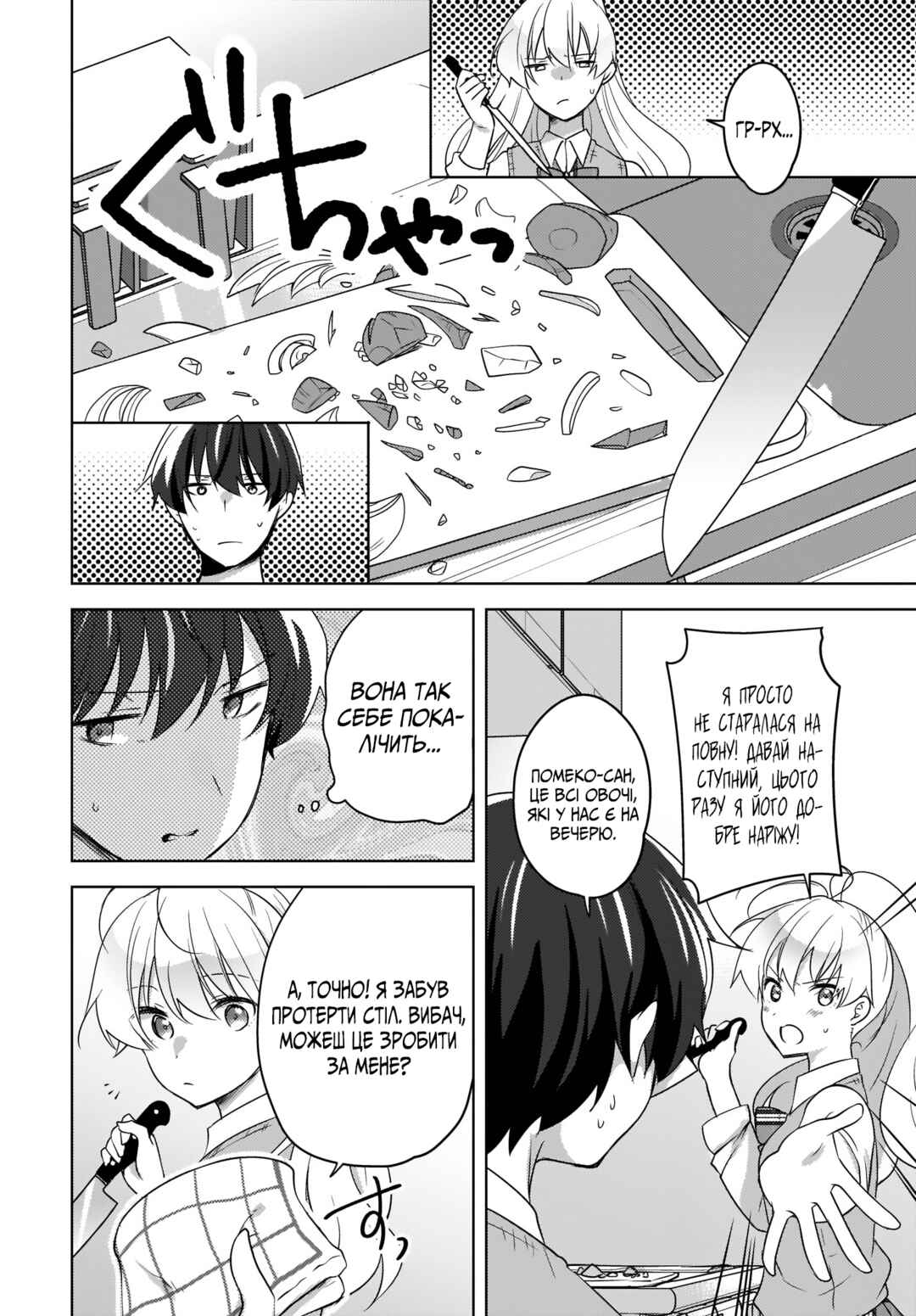 Nyanta to Pomeko: Imasara Shinjiteiru to Iwaretemo Mou Teokure da Chapter 10 - Page 18