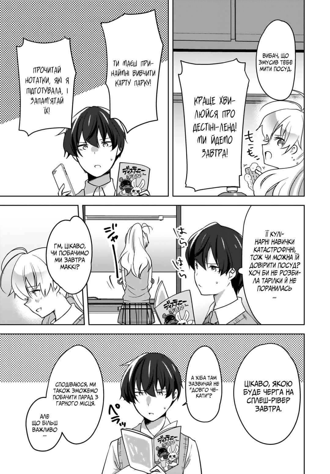 Nyanta to Pomeko: Imasara Shinjiteiru to Iwaretemo Mou Teokure da Chapter 10 - Page 20