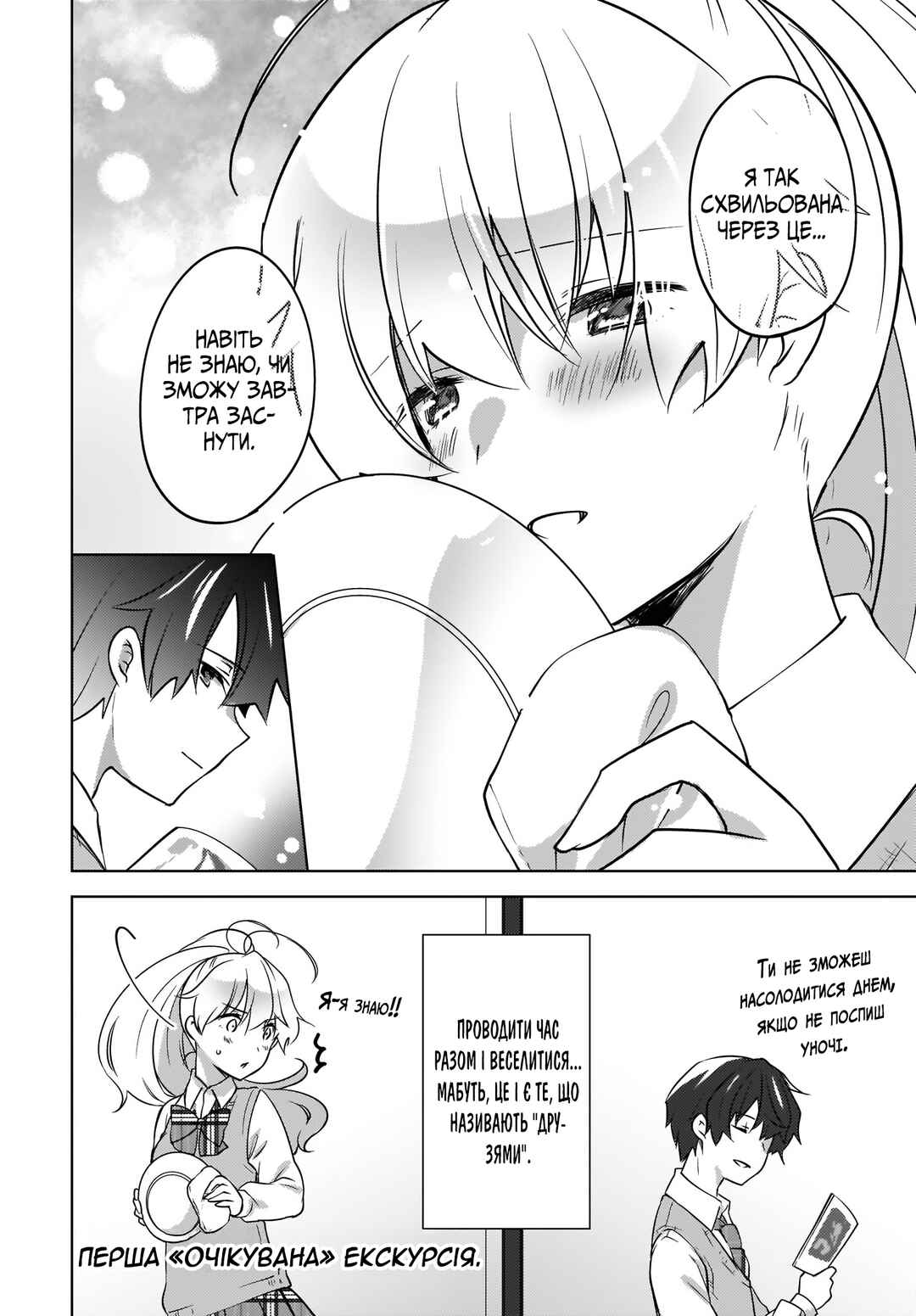 Nyanta to Pomeko: Imasara Shinjiteiru to Iwaretemo Mou Teokure da Chapter 10 - Page 21