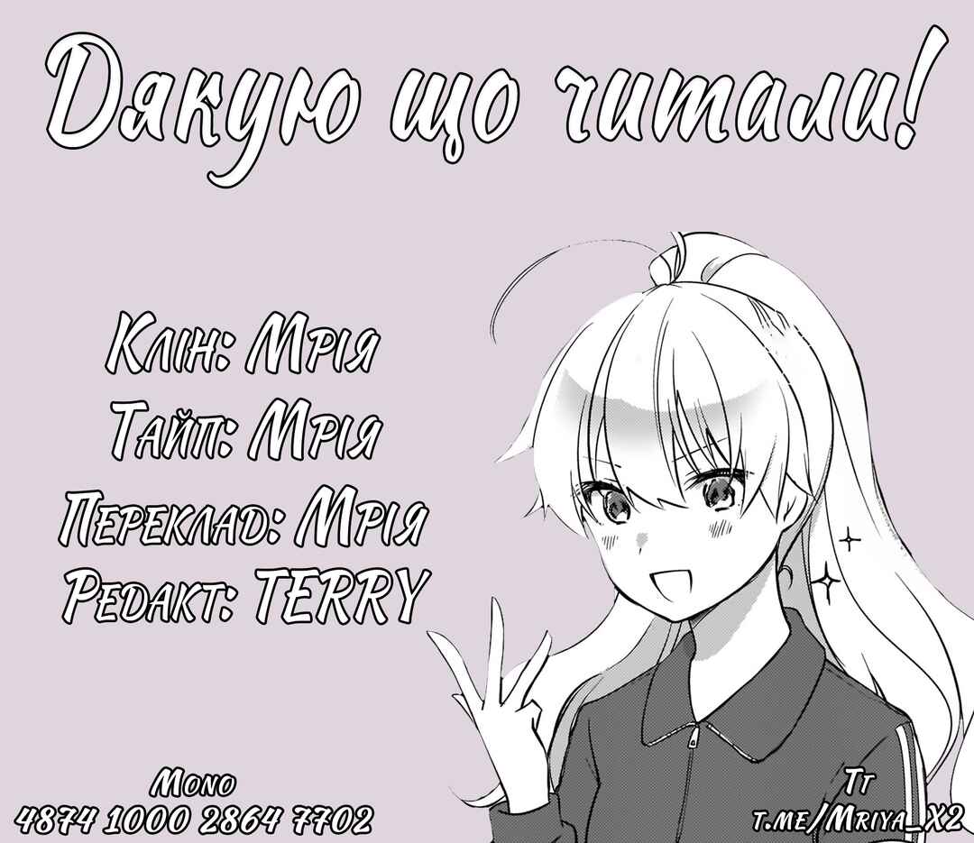 Nyanta to Pomeko: Imasara Shinjiteiru to Iwaretemo Mou Teokure da Chapter 10 - Page 22