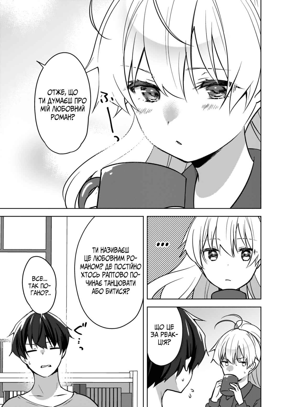 Nyanta to Pomeko: Imasara Shinjiteiru to Iwaretemo Mou Teokure da Chapter 10 - Page 3