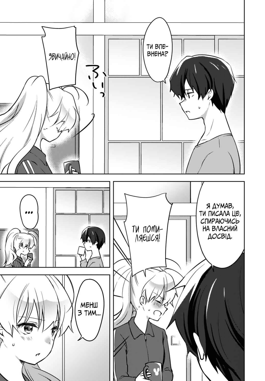 Nyanta to Pomeko: Imasara Shinjiteiru to Iwaretemo Mou Teokure da Chapter 10 - Page 5