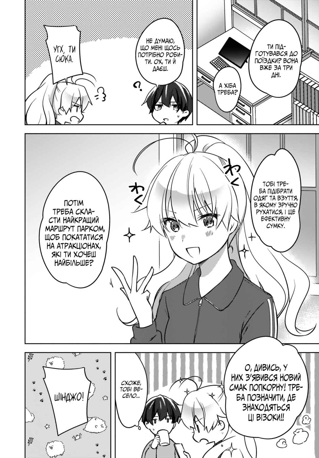 Nyanta to Pomeko: Imasara Shinjiteiru to Iwaretemo Mou Teokure da Chapter 10 - Page 6