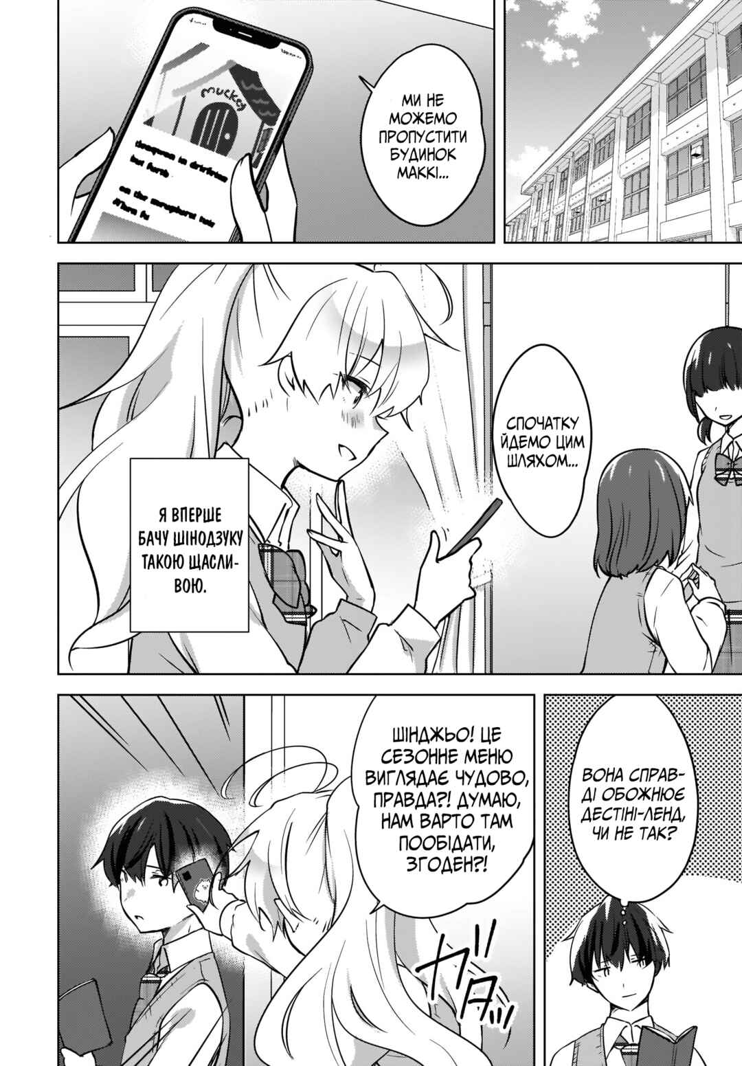 Nyanta to Pomeko: Imasara Shinjiteiru to Iwaretemo Mou Teokure da Chapter 10 - Page 8