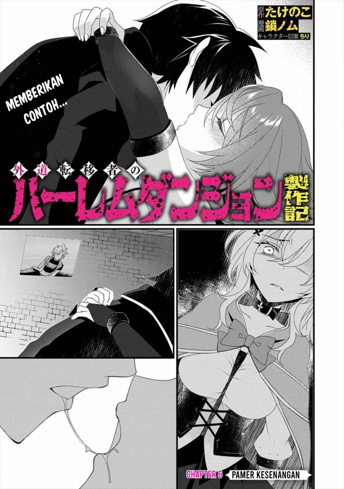 Gedou Tenisha no Harem Dungeon Seisakuki Chapter 6 - Page 2