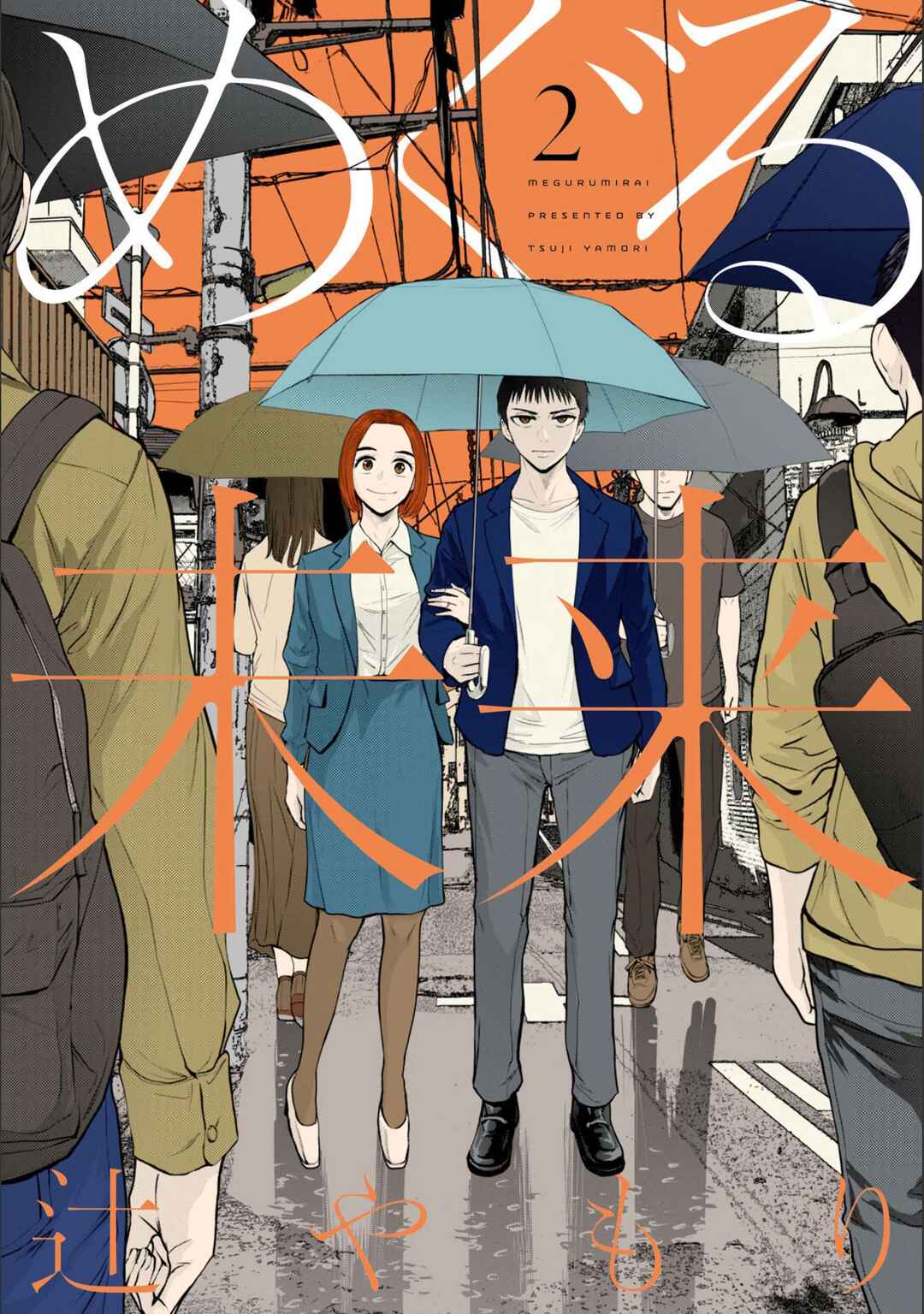 Meguru Mirai Chapter 9 - Page 2