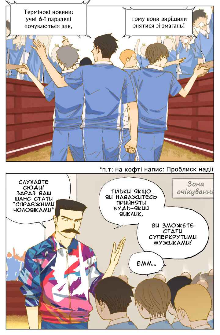 Nán Hào Shàng Fēng Chapter 63.5 - Page 2