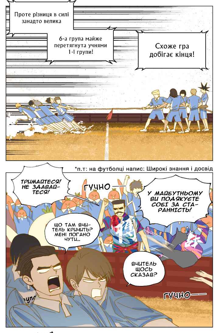 Nán Hào Shàng Fēng Chapter 63.5 - Page 4