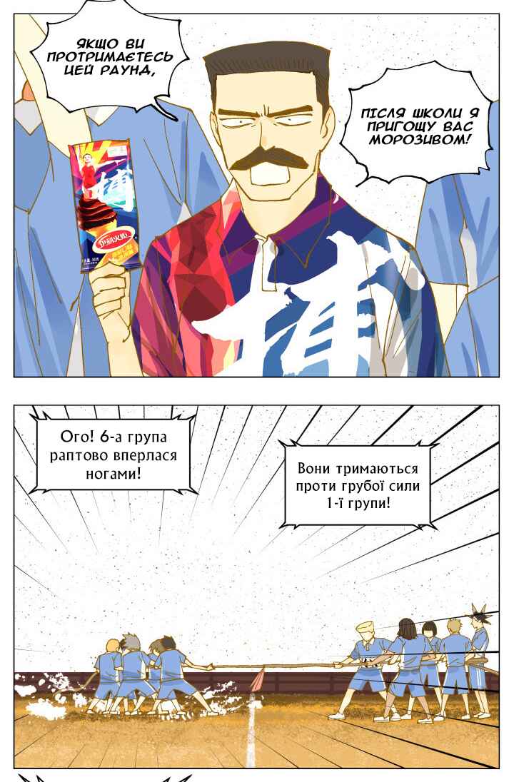 Nán Hào Shàng Fēng Chapter 63.5 - Page 5