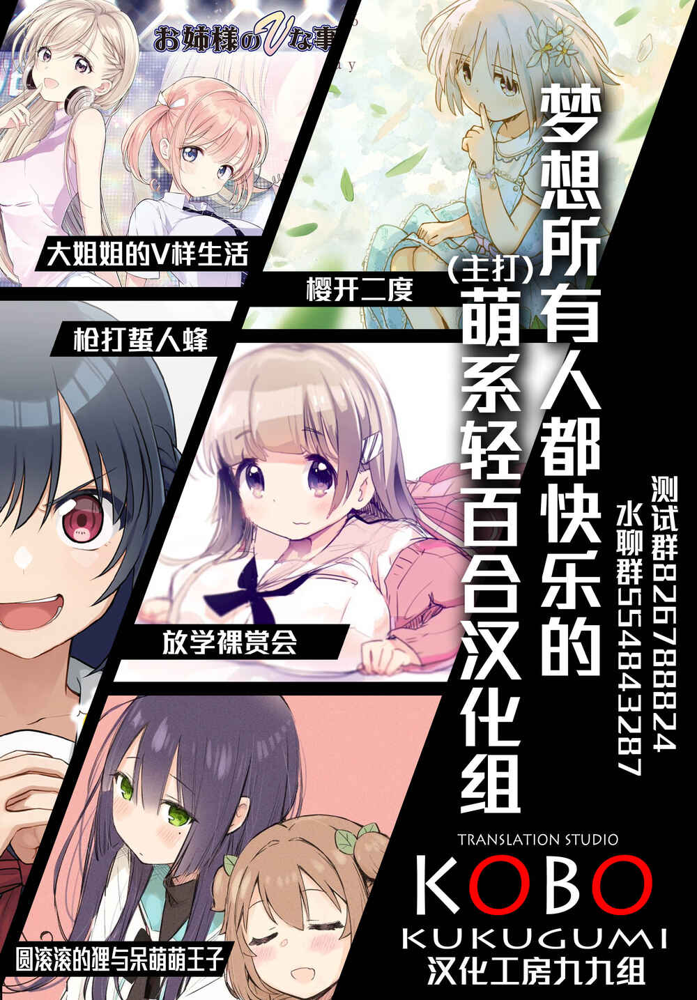 Gankutsu Sou no Fuyajo-san Chapter 2.5 - Page 5