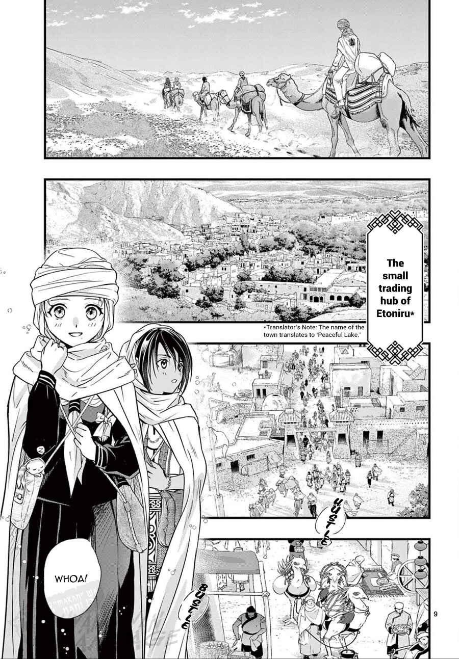 Fushigi Yuugi - Byakko Senki Chapter 9 - Page 10