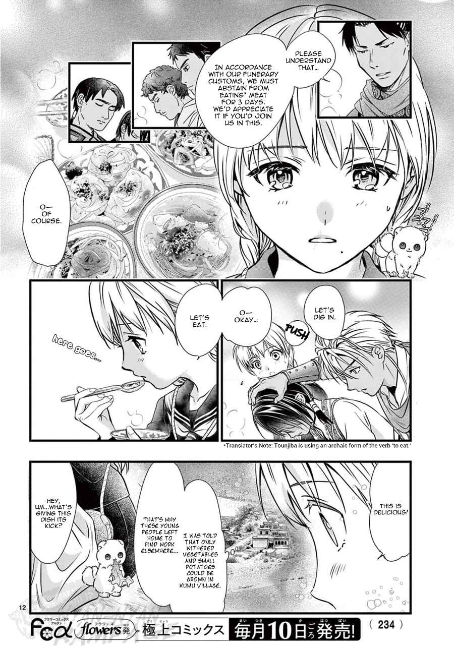 Fushigi Yuugi - Byakko Senki Chapter 9 - Page 13