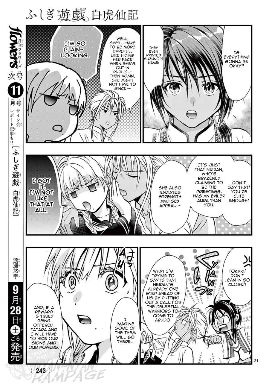 Fushigi Yuugi - Byakko Senki Chapter 9 - Page 22