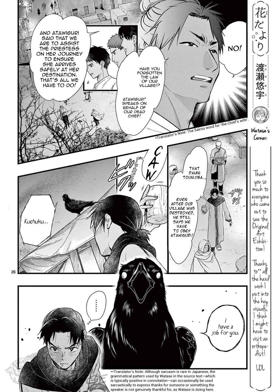 Fushigi Yuugi - Byakko Senki Chapter 9 - Page 27