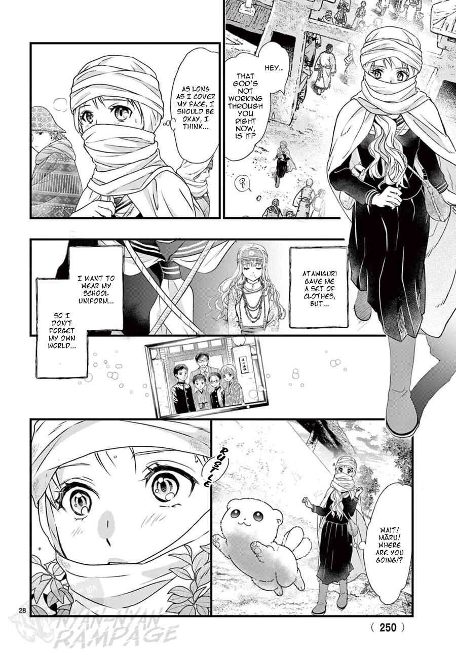Fushigi Yuugi - Byakko Senki Chapter 9 - Page 29