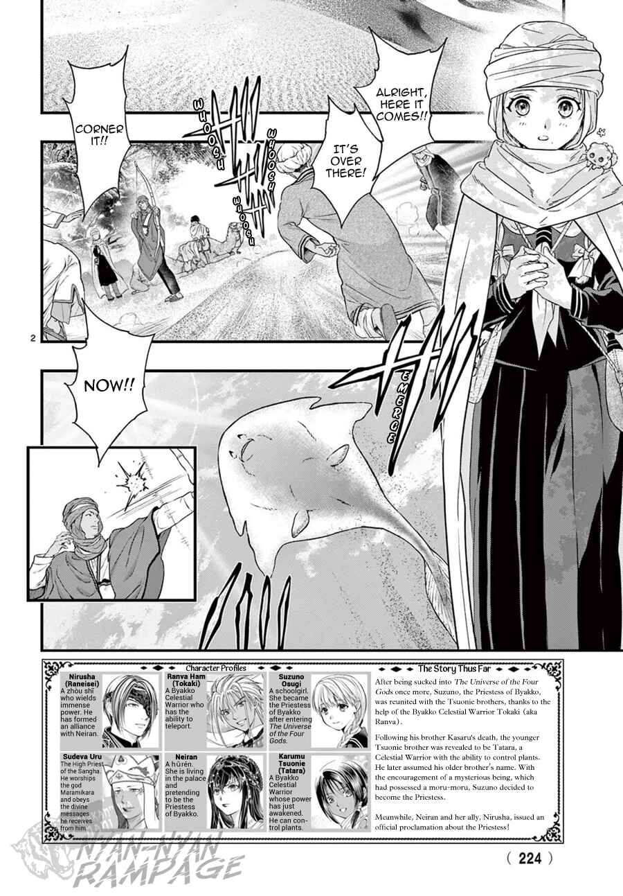 Fushigi Yuugi - Byakko Senki Chapter 9 - Page 3