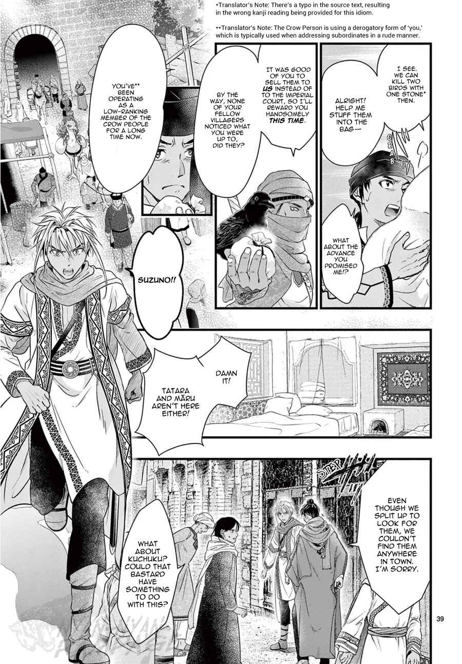 Fushigi Yuugi - Byakko Senki Chapter 9 - Page 40