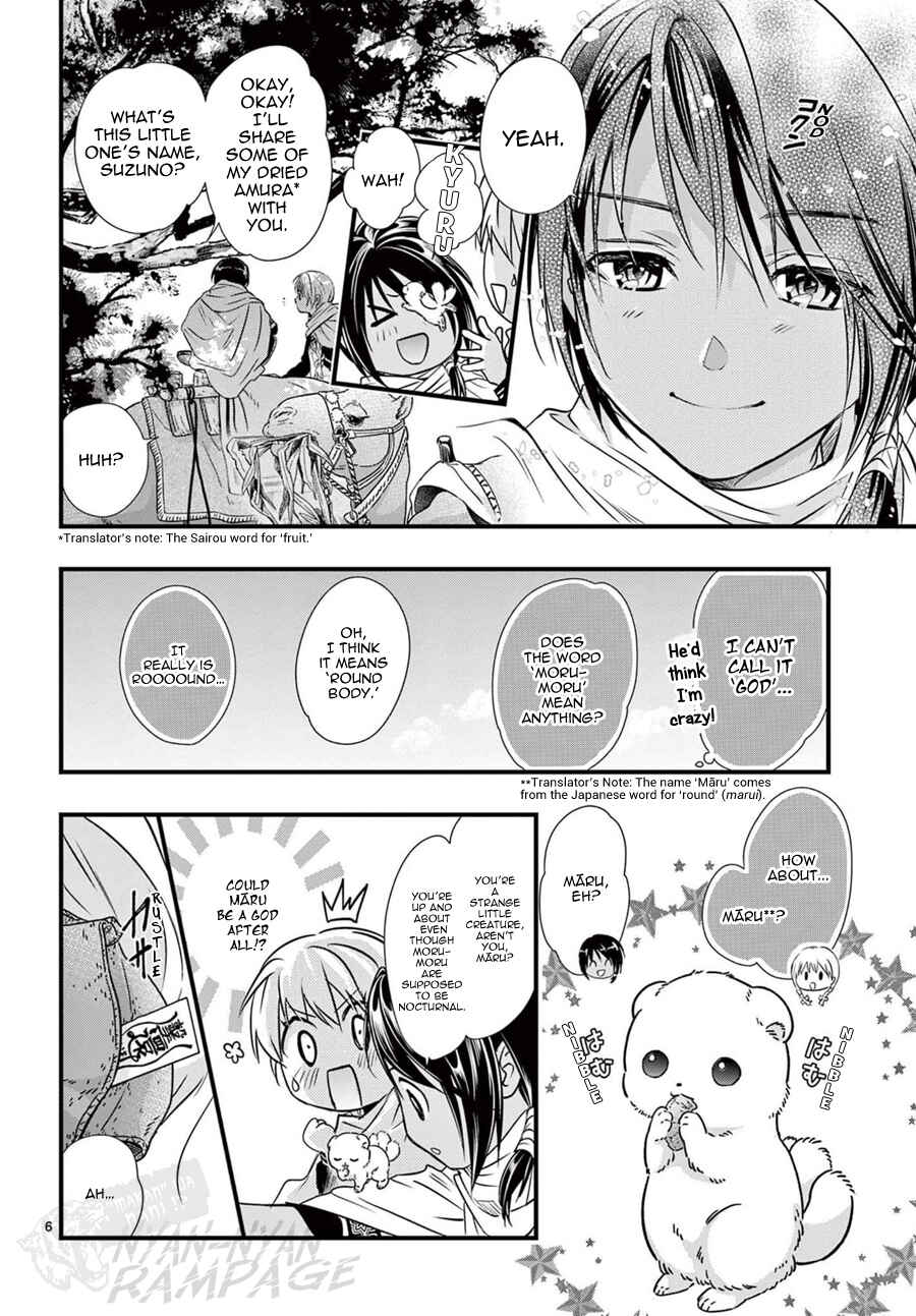 Fushigi Yuugi - Byakko Senki Chapter 9 - Page 7
