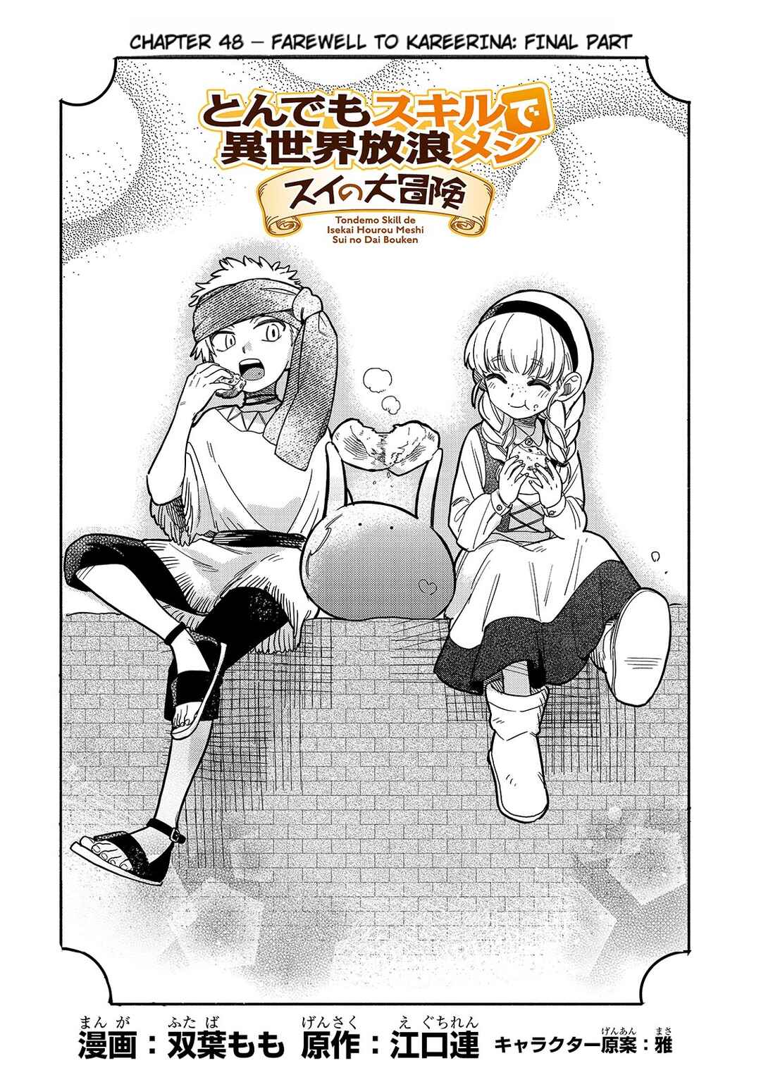 Tondemo Skill de Isekai Hourou Meshi: Sui no Daibouken Chapter 48 - Page 1