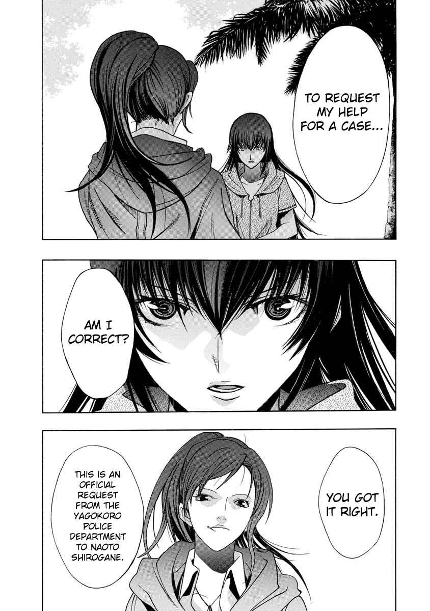 Persona x Detective Naoto Chapter 2 - Page 14
