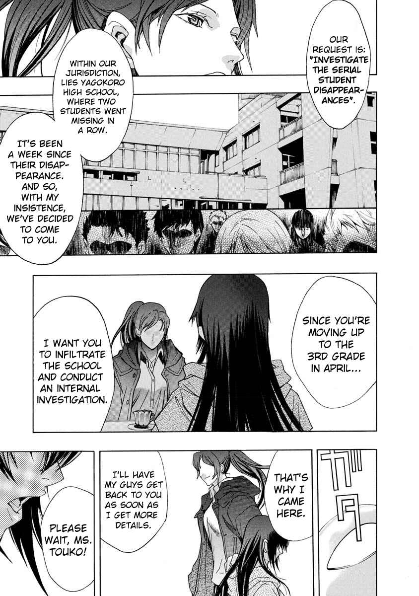 Persona x Detective Naoto Chapter 2 - Page 15