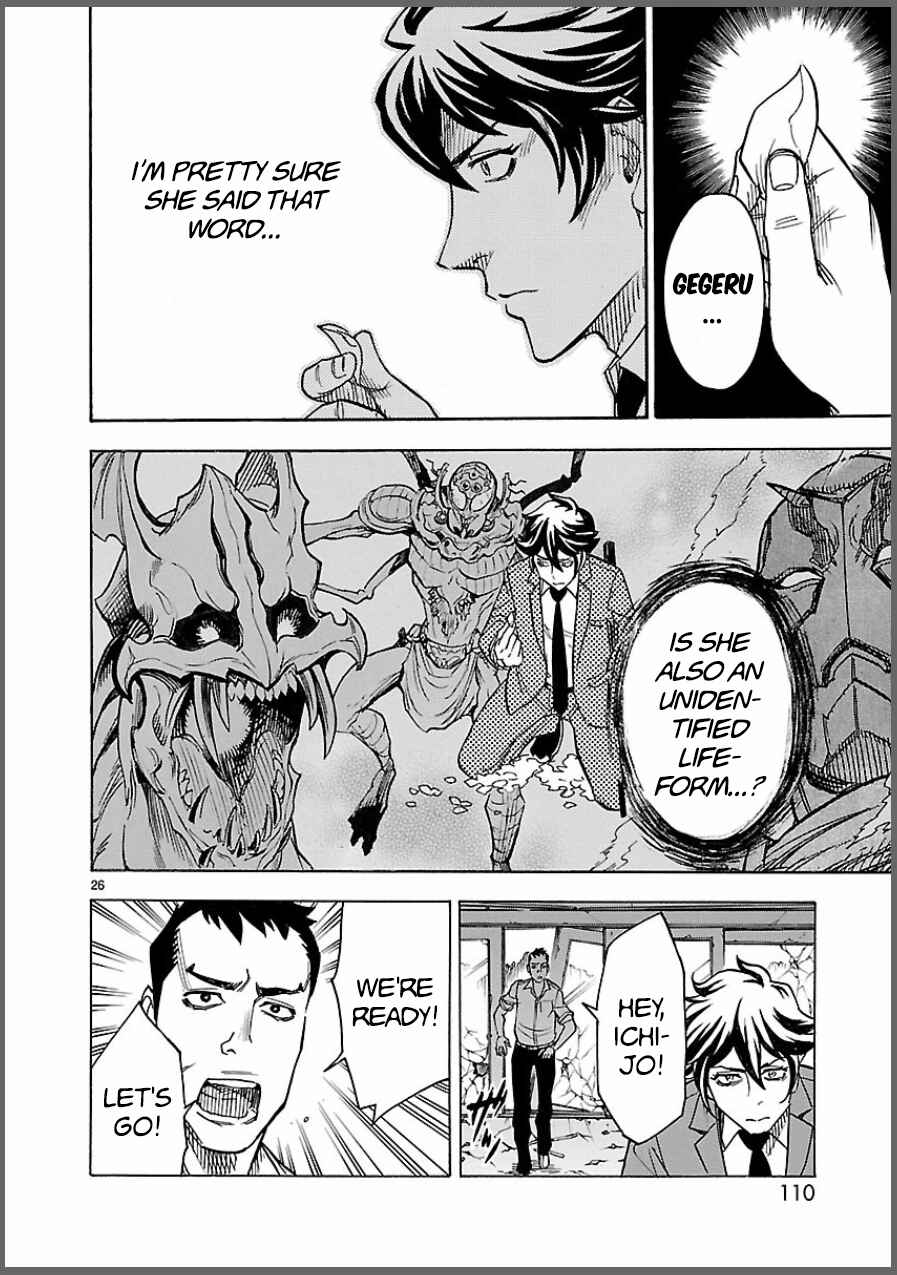 Kamen Rider Kuuga Chapter 8 - Page 26