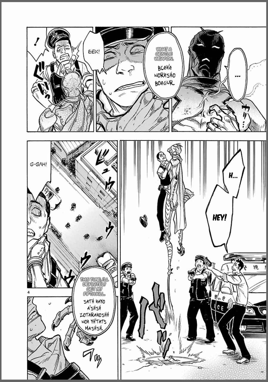 Kamen Rider Kuuga Chapter 8 - Page 4