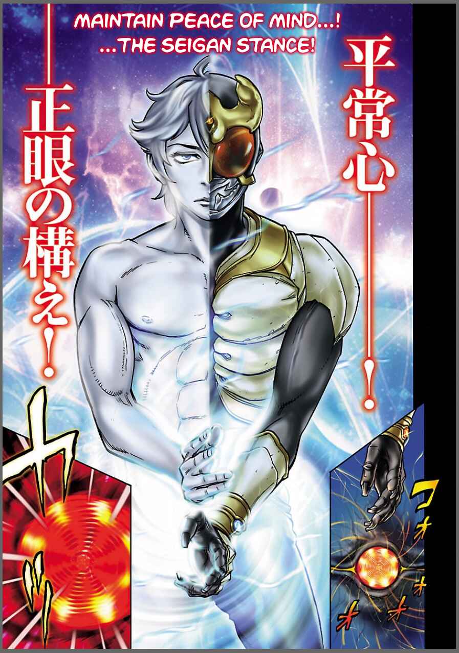 Kamen Rider Kuuga Chapter 8 - Page 47