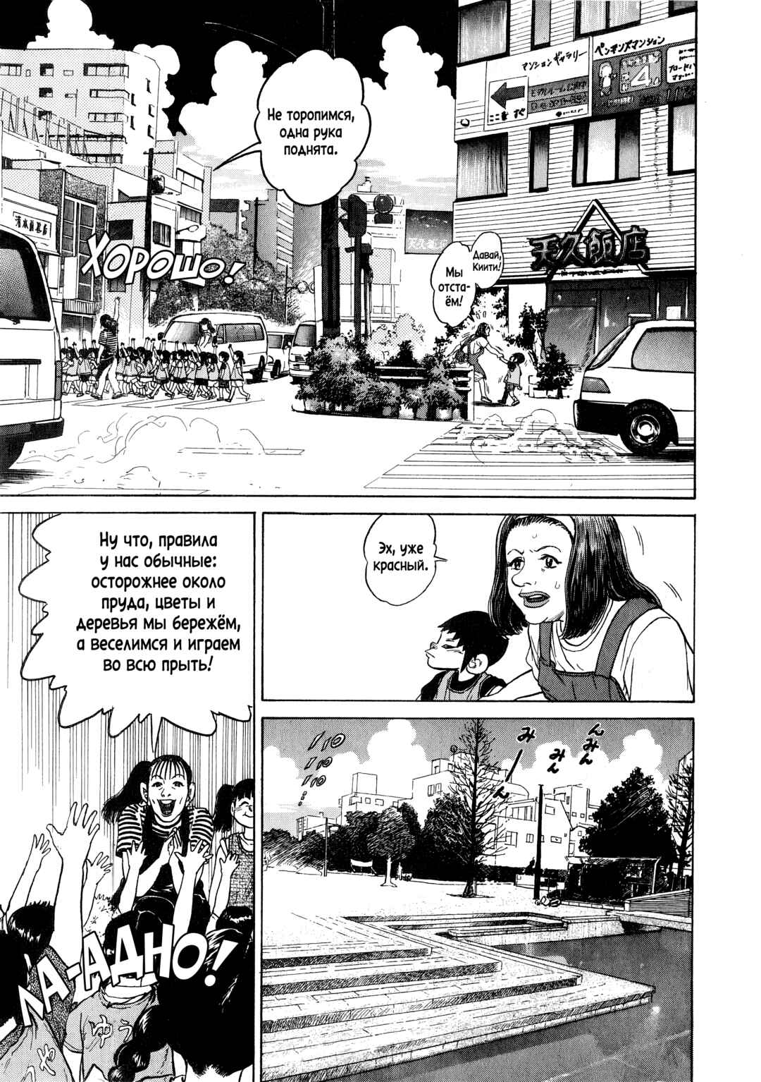 Kiichi!! Chapter 4 - Page 11