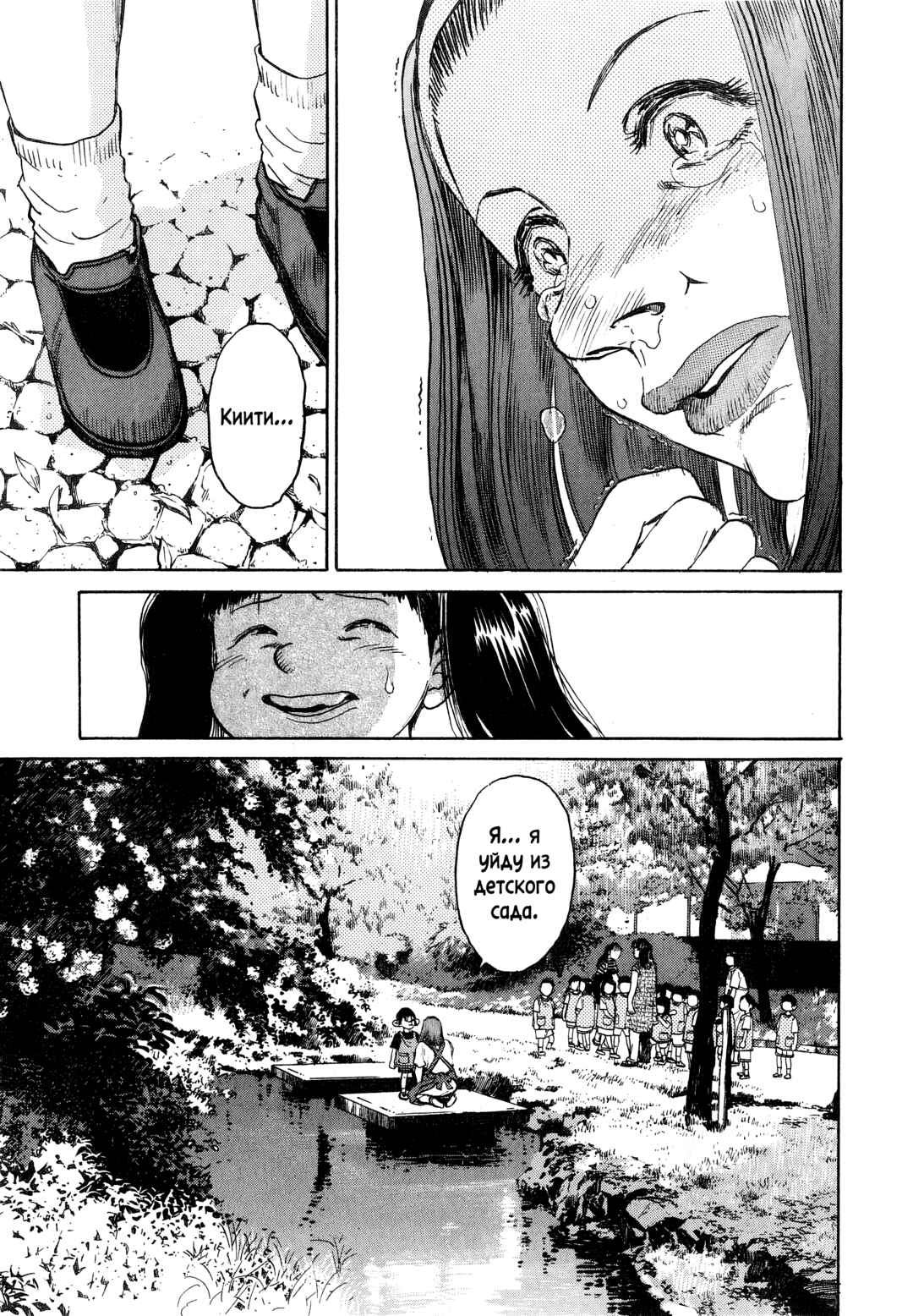Kiichi!! Chapter 4 - Page 19